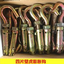 大量批发重型壁虎膨胀锚栓三片四片壁虎膨胀加厚高强度内迫式壁虎