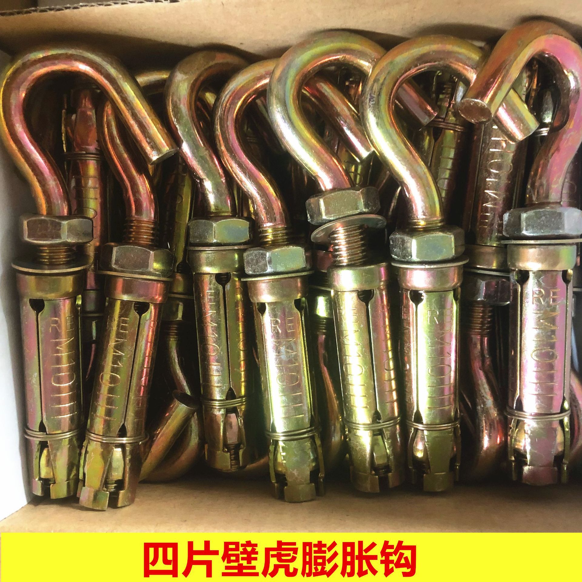 大量批发重型壁虎膨胀锚栓三片四片壁虎膨胀加厚高强度内迫式壁虎