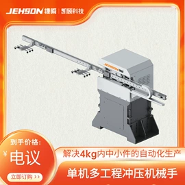 关节型机器人;协作机器人;冲压模