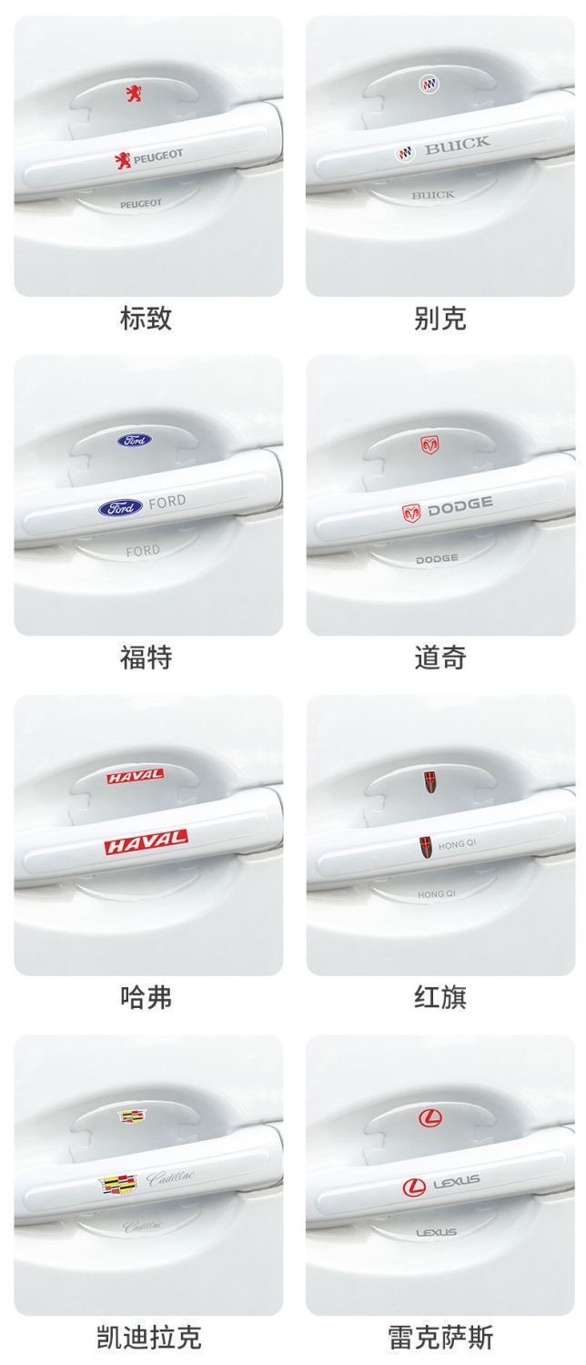 Daifa Car Door Bowl Protective Sticker Invisible Universal Anti-Scratch Door Handle Anti-collision Strip Decoration Durable and Practical