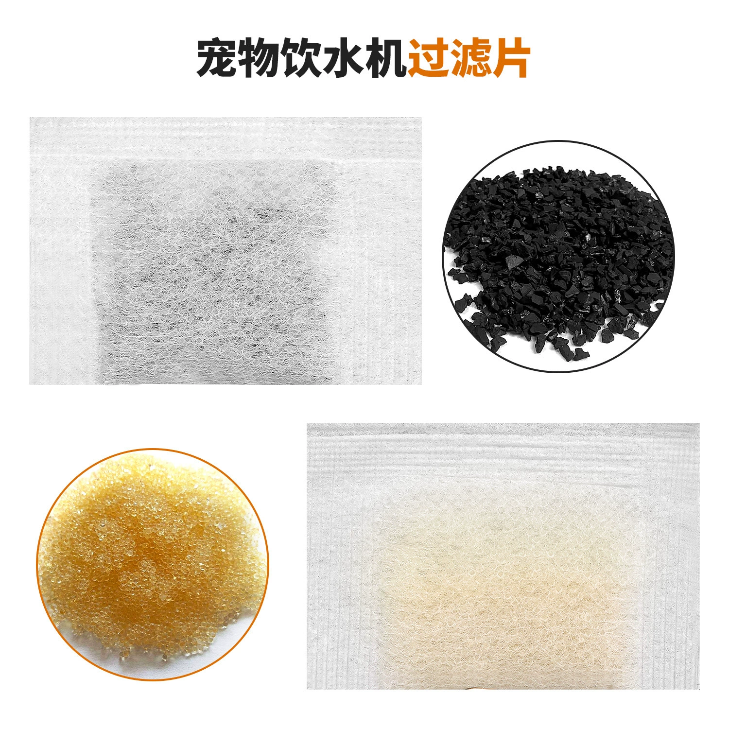 Диспенсер для воды для домашних животных, мягкая замена воды, ионная смола, мешок из кокосовой скорлупы, очистка воды, мешок с активированным углем, трансграничная торговля Amazon