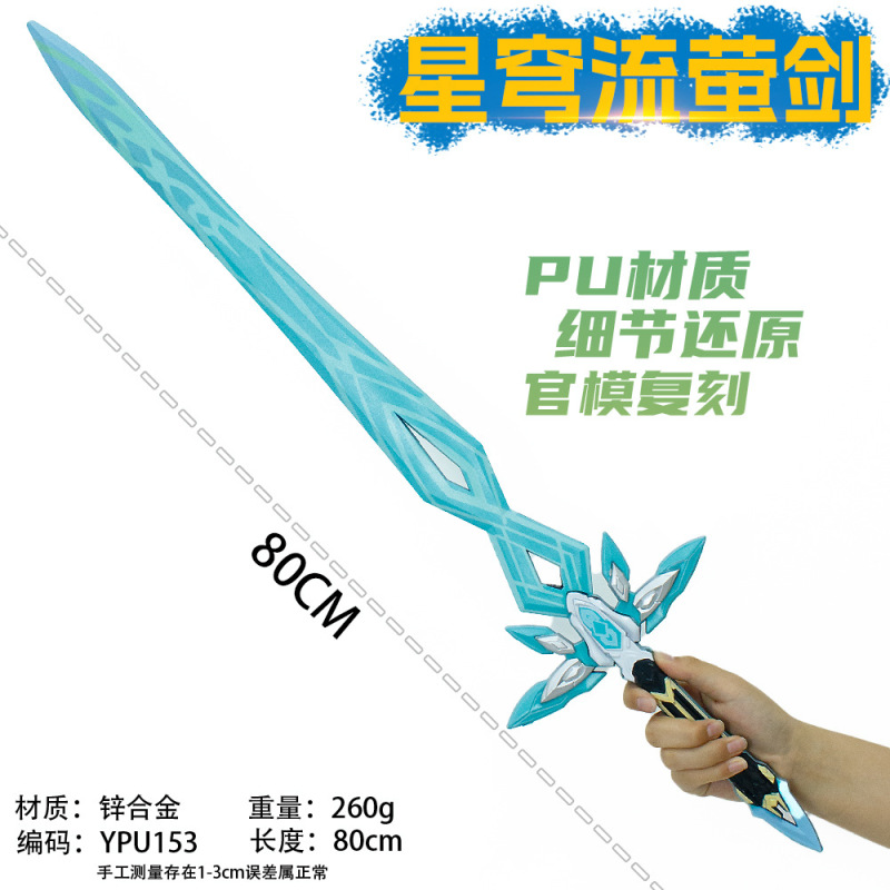 アニメーションゲーム周辺機器 PU プラスチック 80cm モデル子供のおもちゃデスクトップ装飾品工芸品コレクション刃なし|undefined