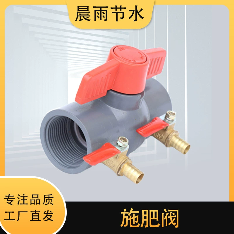 Клапан для удобрений, система капельного орошения, оборудование для управления орошением, контроллер клапана для удобрений, водосберегающее орошение для сада