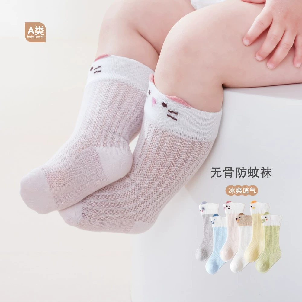 Детские носки летние тонкие сетчатые без косточек без швов для новорожденных летние хлопковые антимоскитные носки средней длины