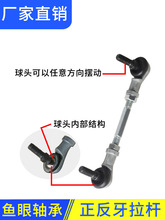 ✅SQ12 14 16球头轴承万向关节摇摆接头弯头连接杆正反丝汽车调节
