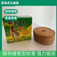 虎王厂家直销高桶29+1圈灭蚊蝇香王出口外贸十代蚊香王批发送广告