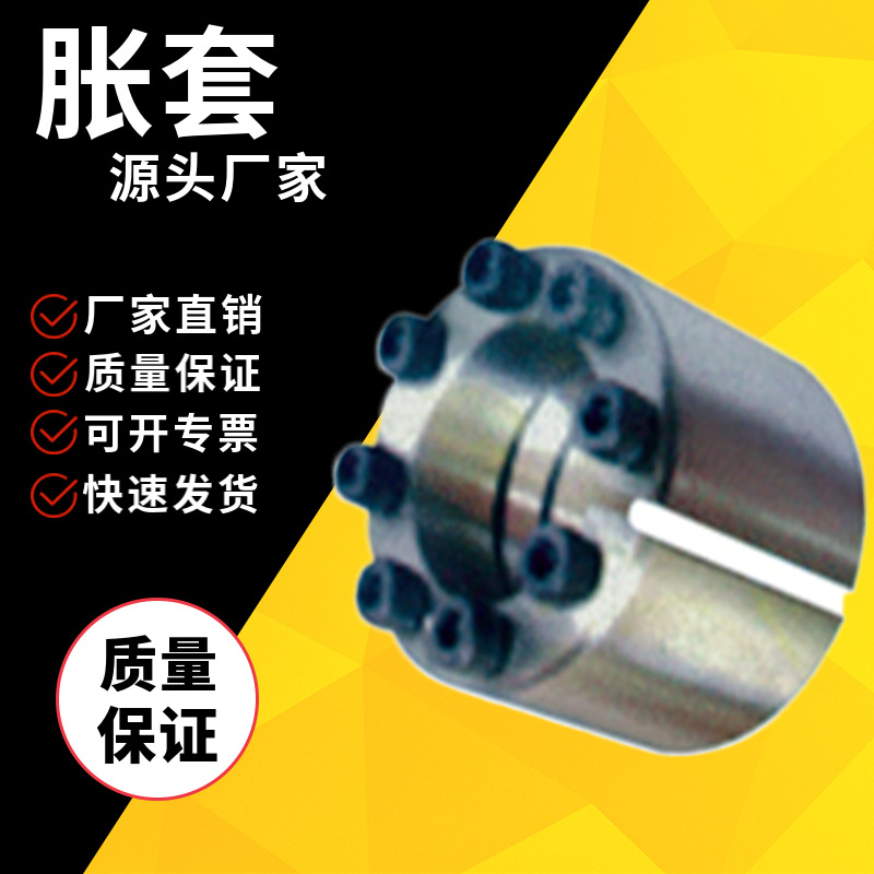 厂家直销Z12A型胀套 调质处理 胀紧联结 胀紧套 规格齐全量大优惠