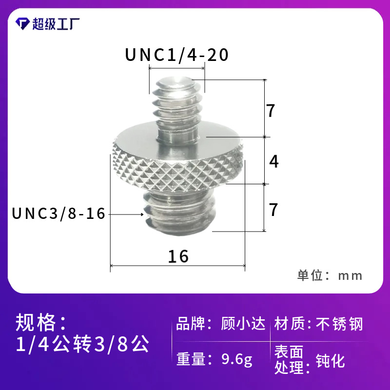 1/4回転3/8カメラねじ1/4回転m 5m 8m 10変換ねじ棚雲台中継スタンドねじ