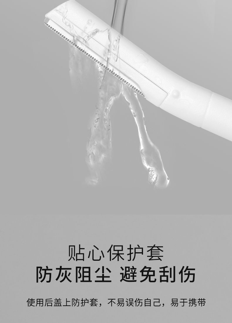 修眉刀女士专用