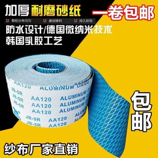 ��˺����ܛ��ɰ����4.5��Ϭ��JB-5R���撁��ܛɰ����ĥľ���Ҿ�ɳ