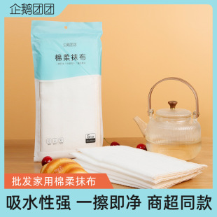 Household Dishwashing Cloth Cotton Soft Dish Cloth Absorbent Not Easy to Lose Hair Not Easy to Stick Oil Thickened Dishwashing Towel Bowl Towel Dish Cloth