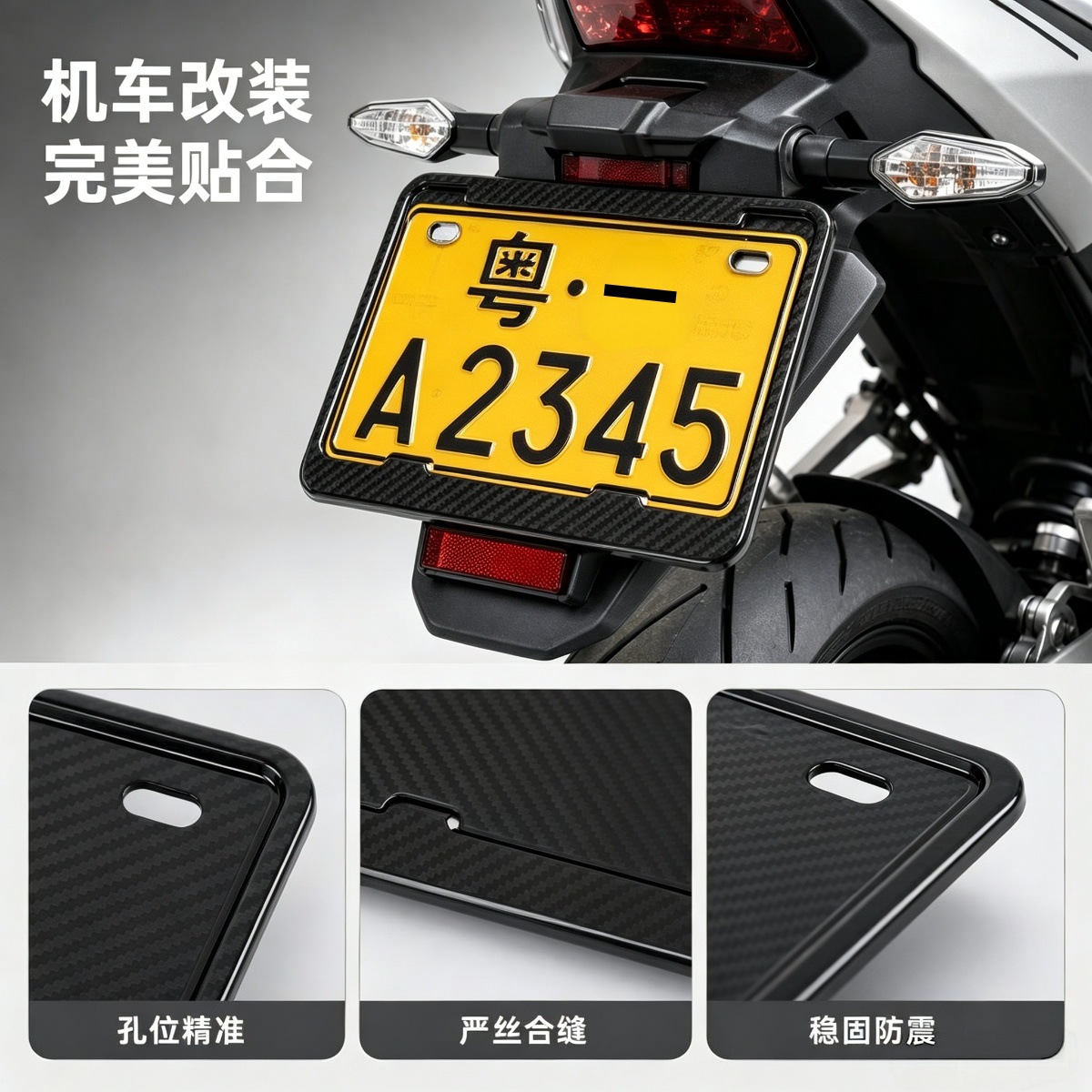 Genuine carbon fiber motorcycle license plate frame, license plate protector, advertising sign frame, and vehicle number plate frame for modification