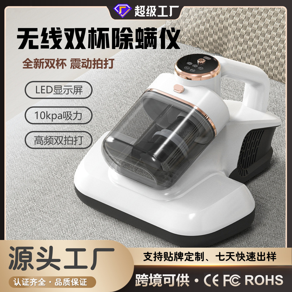 跨境新品家用除螨仪 拍打双杯过滤紫外线杀菌吸尘器 床上手持除螨