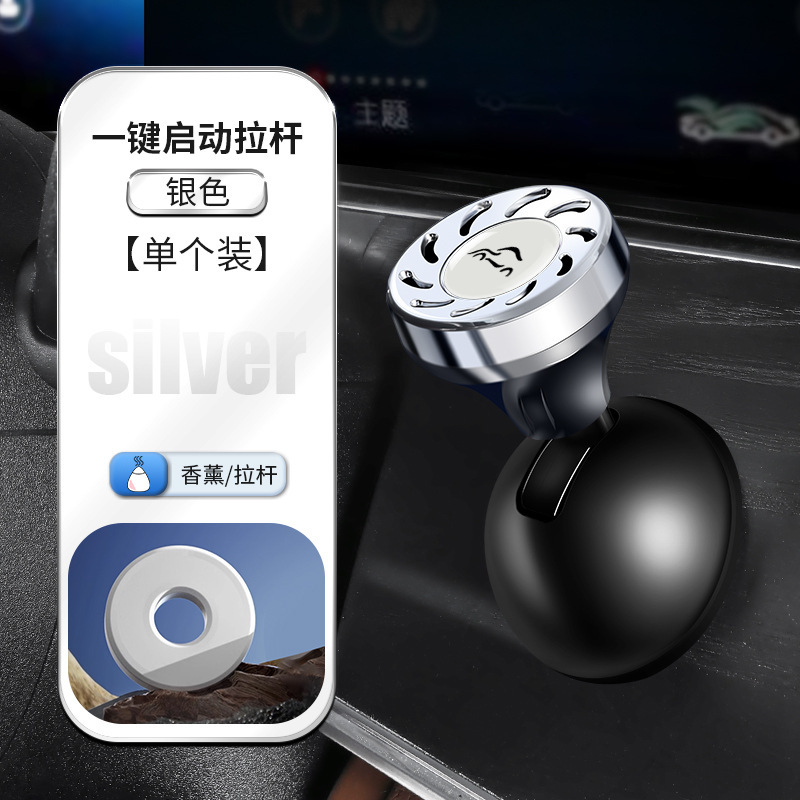 실버 [부채 모양의 원버튼 시작 레버] 메시지 자동차 로고/기본 자동차