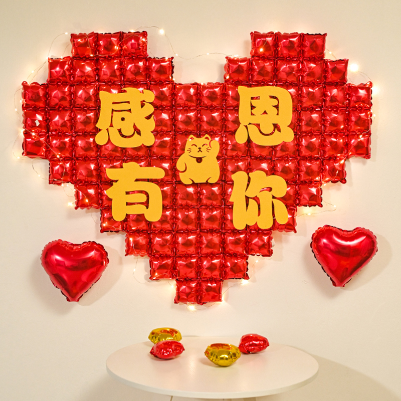 Decoration Scene of Store Celebration Activities Layout Company Celebration Opening Atmosphere Large Love Balloon Background Wall
