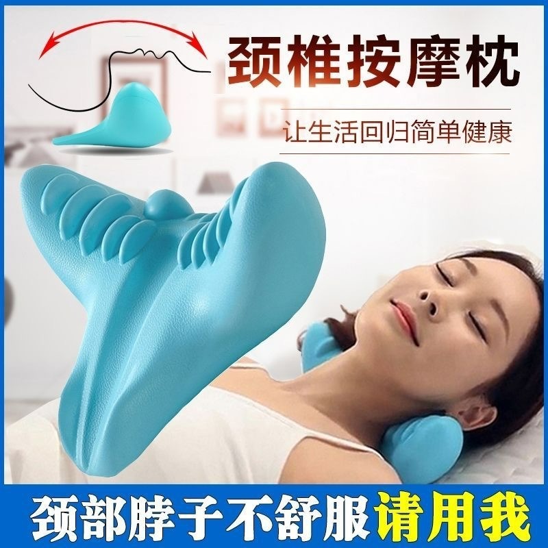 頚椎マッサージ器頚椎枕修復頚椎専用枕肩口矯正器頚椎枕専用|undefined