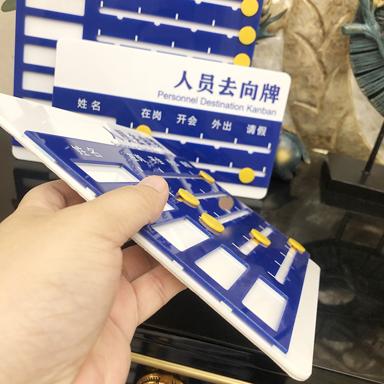 亚克力工作人员去向牌员工岗位在岗指示牌状态牌可更换姓名动向牌
