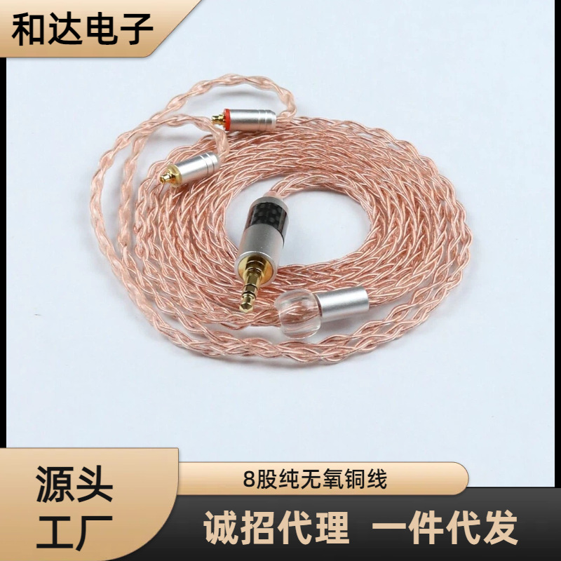 8股无氧铜带麦舒尔IE80A2DC0.78双针QDCTFZ耳机音频线HIFI音质