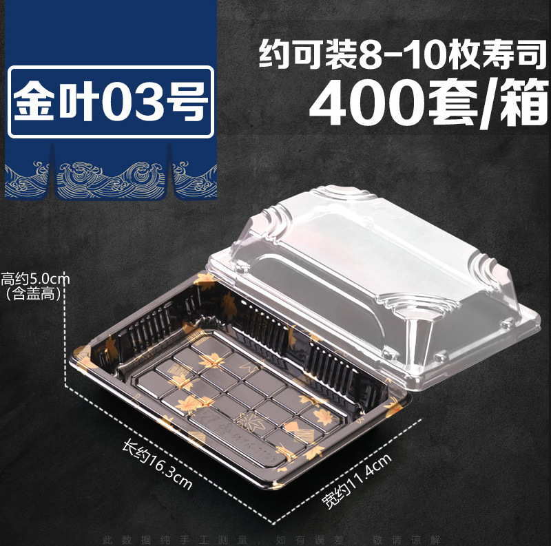 メーカーのカスタマイズされた蓋付き寿司箱、サケ使い捨て弁当箱、和風金箔プリント透明箱|undefined