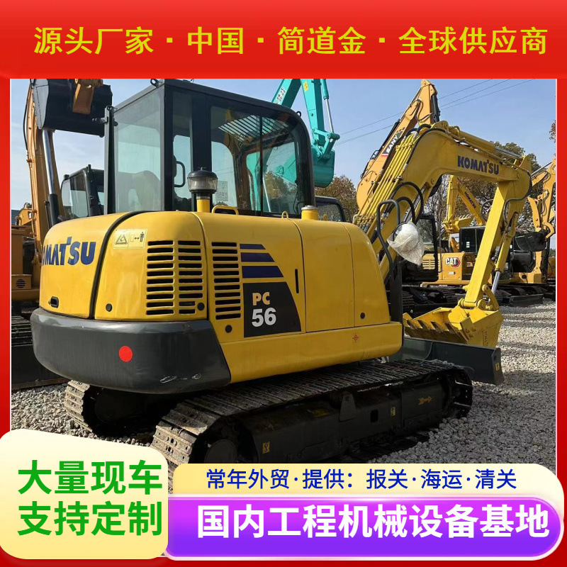 二手挖掘机，国产进口挖土机出售/9成新小松PC56 包送货