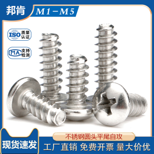 GB845-F�Ͳ��P�ʮ�ֈA�^ƽβ�Թ��ݽzST4.2M4.8*x12x13x15x16x19