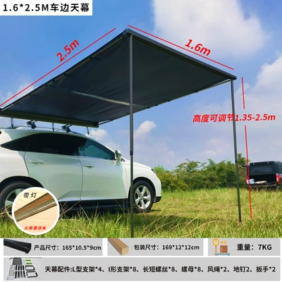 Car Side Tent, Suv Side Tent, Outdoor Car Side Canopy, Sunshade Curtain, Car Camping Canopy, Side Cloth, Enclosure Cloth (Avtomobil yan çətirləri) - 1625m-vinyl-with-lights-1-set