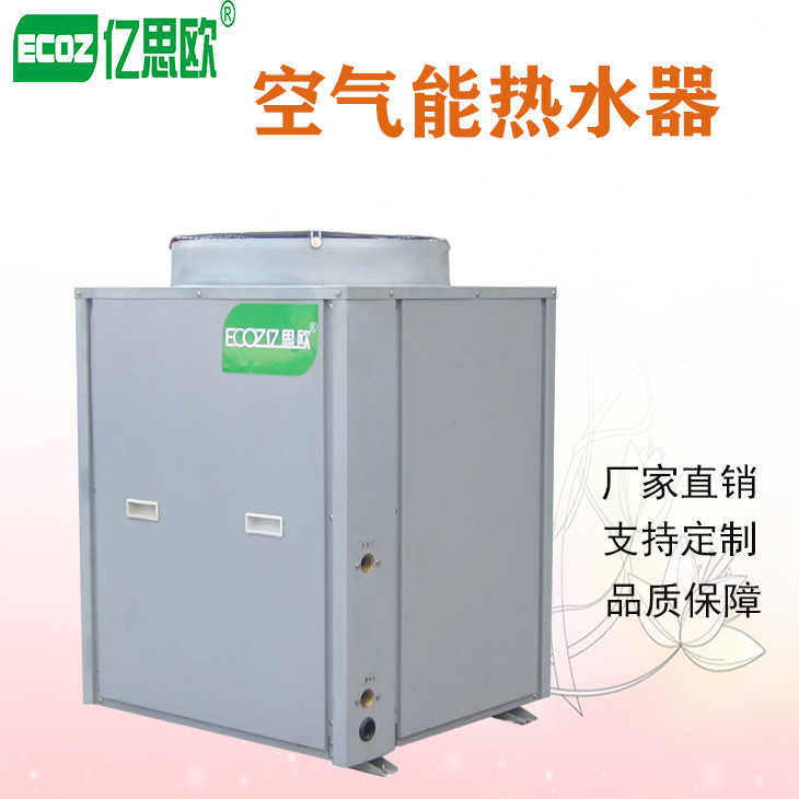 泳池恒温商用空气能热泵热水器 空气能热泵采暖酒店空气能热水器