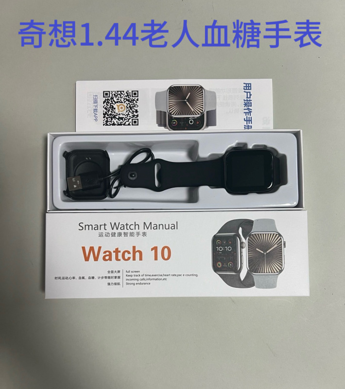 批发智能手表免针血糖监测高精度检测量血压血脂尿酸心率健康手环|undefined