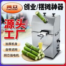 甘蔗机商用新款甘蔗榨汁机全自动电动榨甘蔗汁压榨机摆摊专用