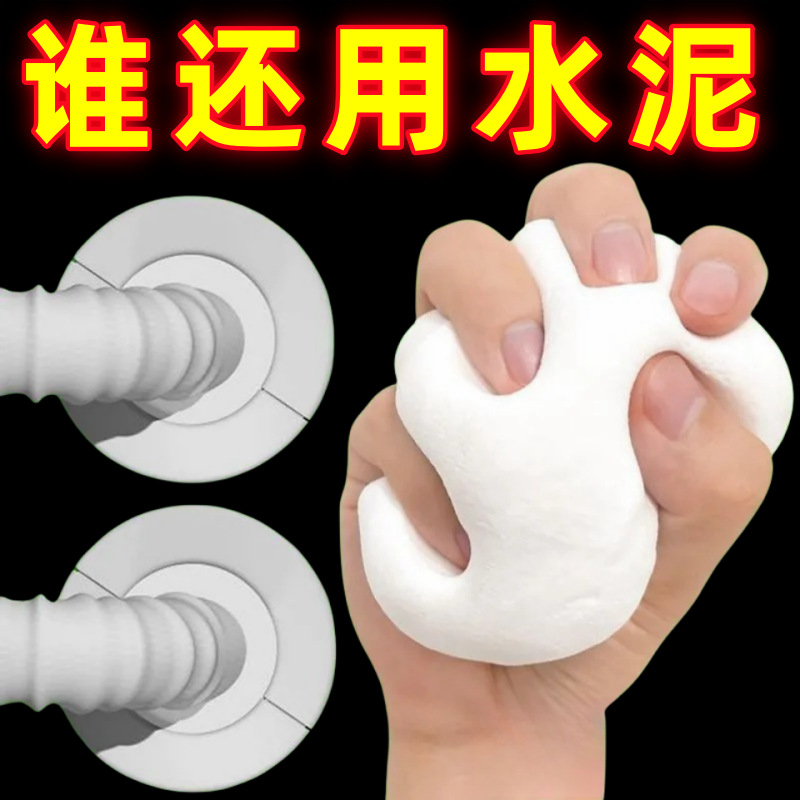 纯白粘土耐高温防水防虫空调孔堵洞填充修补封口泥家用防鼠下水道