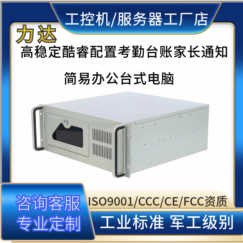12 至 14 代酷睿 i3i5幼儿园课件播放多媒体教学考勤整机源头工厂