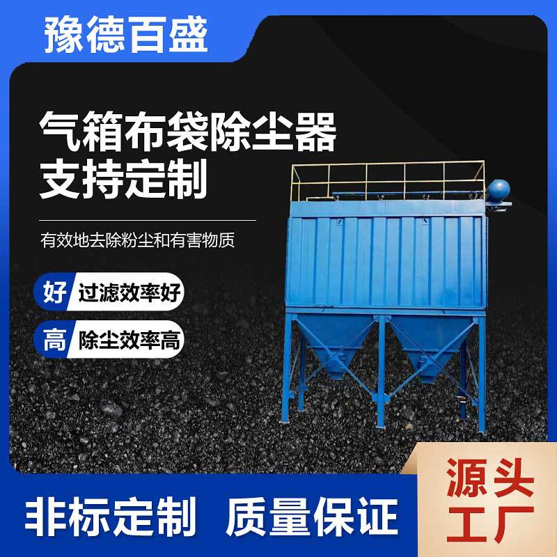 水泥车间收尘用PPC气箱脉冲袋式除尘器 布袋除尘器