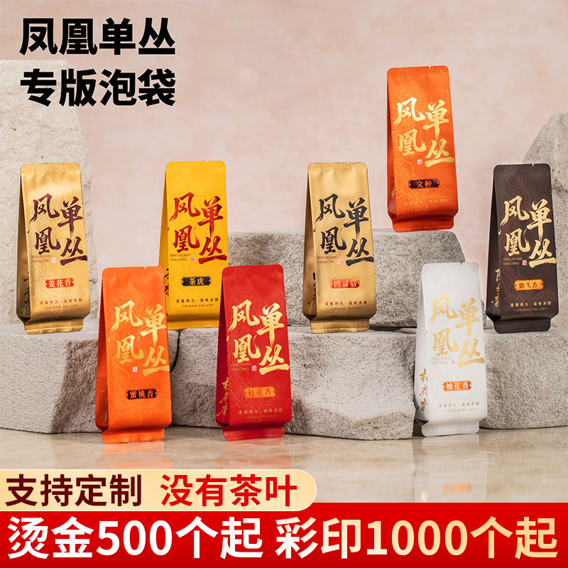 Phoenix Dancong Aofu Baixian Tea, Tiger Duck Shit Fragrance, Honey Orchid Fragrance, Sawduozi Tea Leaf Packaging Bags, Small Tea Bags Customization