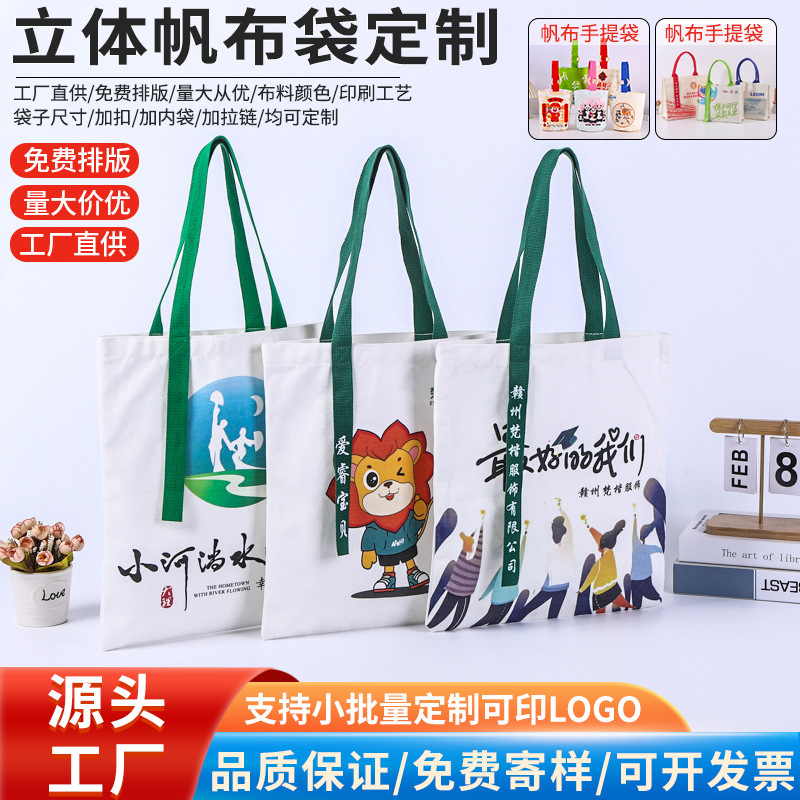 Customized Canvas Bags for Graduation Gifts, Cotton Tote Bags, Blank Shopping Bags, Single-Shoulder Canvas Bags with Custom Logo Printing Customized Canvas Bags for Graduation Gifts, Cotton Tote Bags, Blank Shopping Bags, Single-Shoulder Canvas Bags with Custom Logo Printing