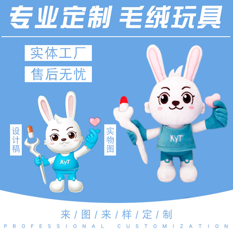 哇偶订制毛绒玩具定制企业吉祥物来图来样定做玩偶公仔订制印logo