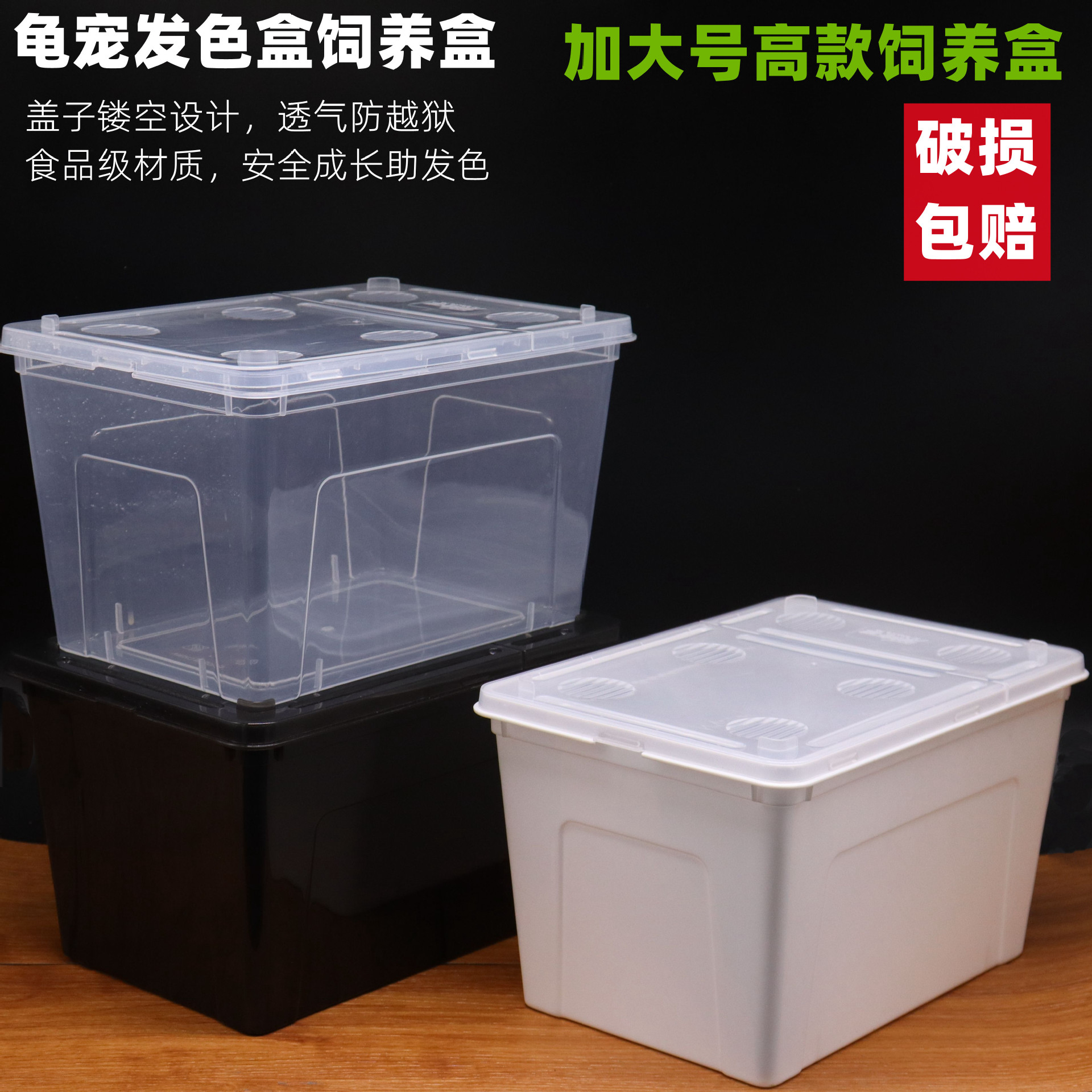 爬虫饲养盒饲养箱带盖爬宠箱宠物蜘蛛蝎子守宫蜗牛昆虫龟缸鱼缸