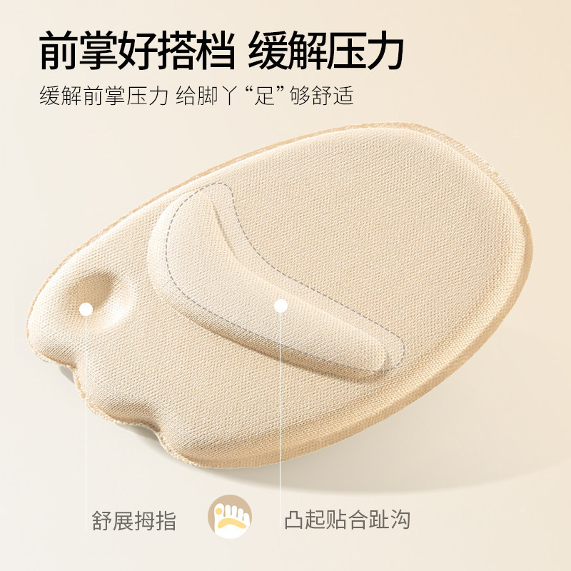 Almohadilla de tamaño medio almohadilla de suela delantera femenina almohadilla de Palma frontal anti-dolor zapatos de tacón alto Súper suaves Plantilla de tamaño medio almohadilla zapatos cambio grande pequeño artefacto