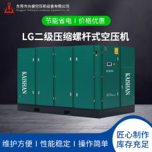厂家供应LG二级压缩螺杆式空压机开山二级压缩螺杆式空压机变频