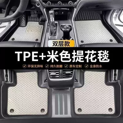Modelə uyğun ayaqaltı — for Geely Xingrui, TPE Xingrui - xingrui-double-layer-modeltpe-eco-friendly-base-beige-jacquard-blanket
