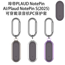 ����PLAUD NotePin AI/Plaud NotePro (2025)��������CPC���o��
