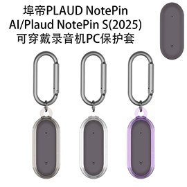 蓝牙耳机壳;游戏机保护壳;其他数码配件