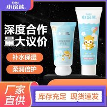 批发小浣熊儿童护手霜35/70g保湿宝宝秋冬防干润手霜一件代发包邮