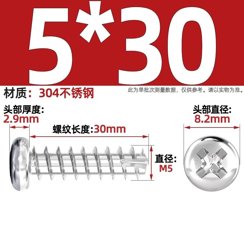 PTニッケルメッキ/黒亜铅/304ステンレス丸头十字切り尾セルフタッピングねじなべ平テールねじm2 m3m4|undefined