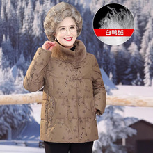 老年人羽绒服女毛领奶奶冬装白鸭绒衣服妈妈宽松加厚保暖贵气外套