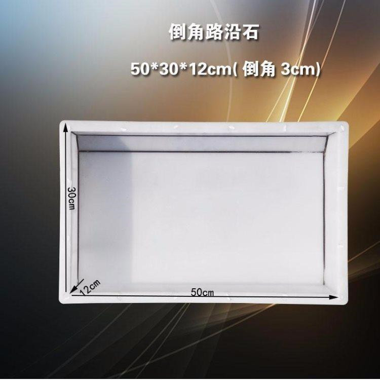 赫润供应圆弧路沿石模具路沿石模具60x32x12厂家销售