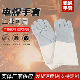焊工手套;围裙、袖套