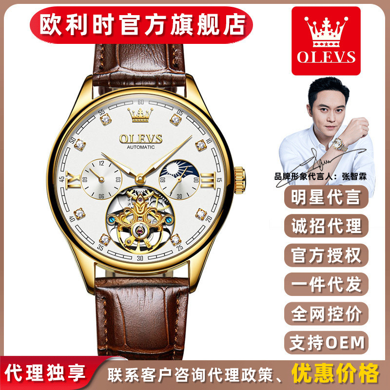 Oli's Brand Watch Men's Advanced Sense Mechanical Watch Men's Genuine Leather Hollow TikTok Explosions Men's Watch Men's Watch