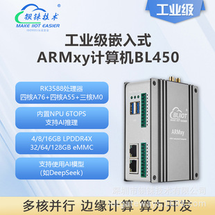 ������RK3588JǶ��ʽ��������AI���� �pϵ�y�S�����I�ӿڶ���