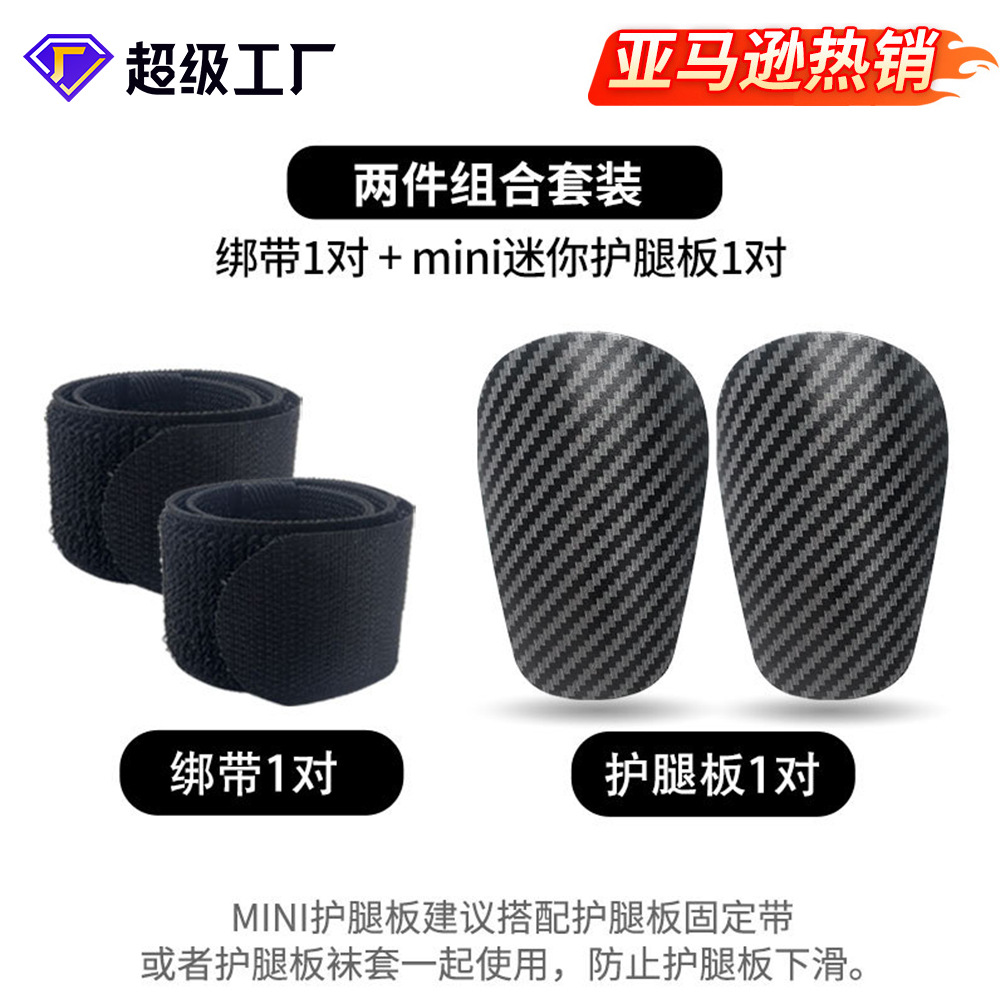 Amazon's Best-Selling Mini Football Shin Guards, Shin Guards and Straps, Two-Piece Set of Sports Protective Gear for Adults and Children Wholesale