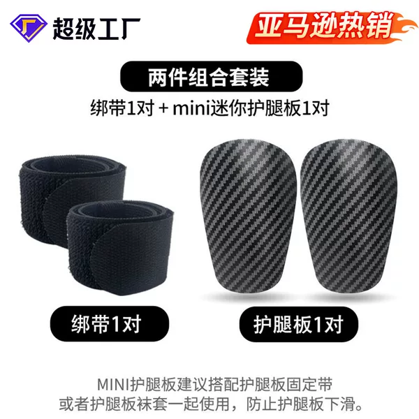 Amazon's Best-Selling Mini Football Shin Guards, Shin Guards and Straps, Two-Piece Set of Sports Protective Gear for Adults and Children Wholesale